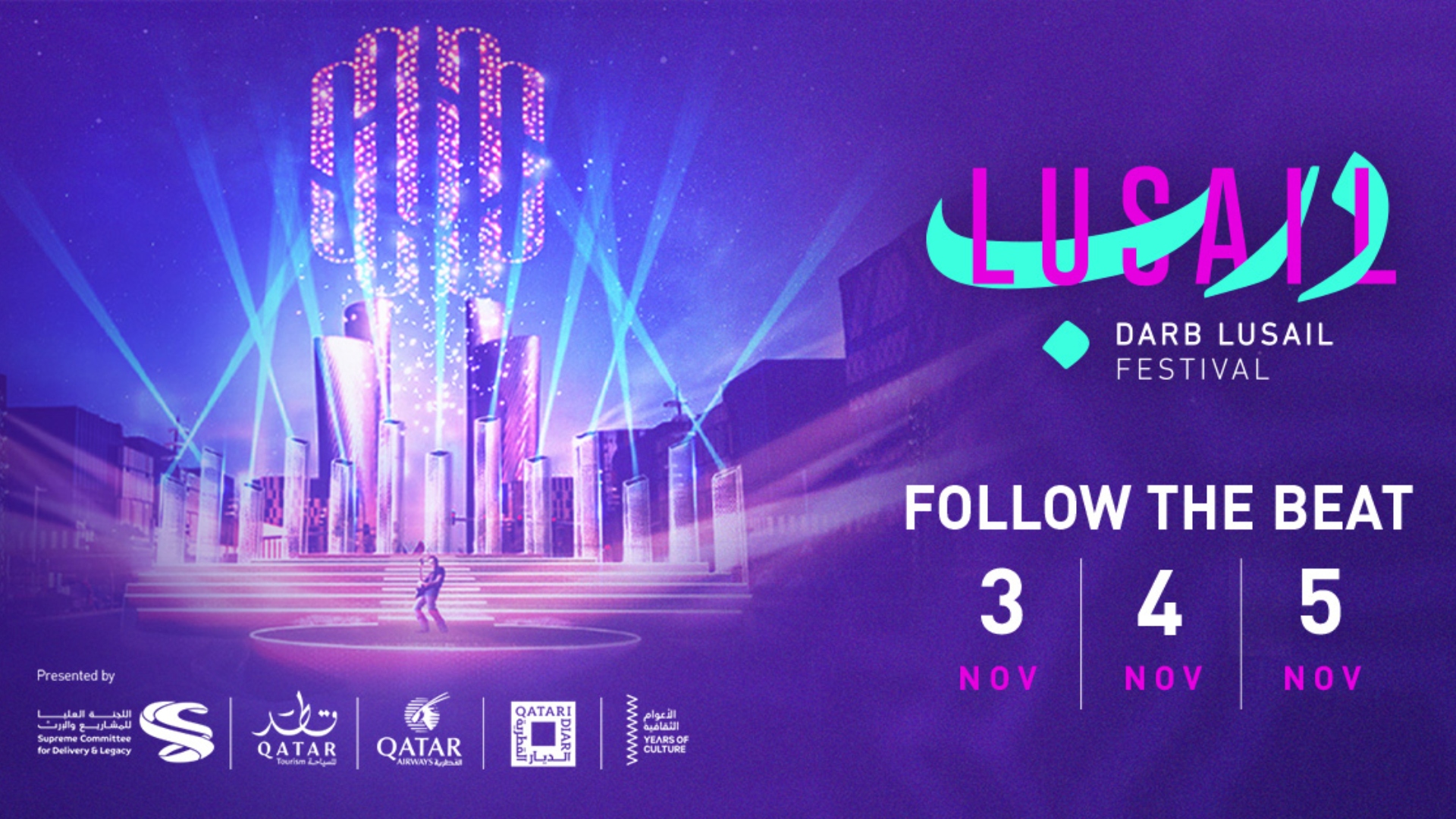 Qatar Tourism announces 3-day ‘Darb Lusail Festival’ to mark Lusail Boulevard opening