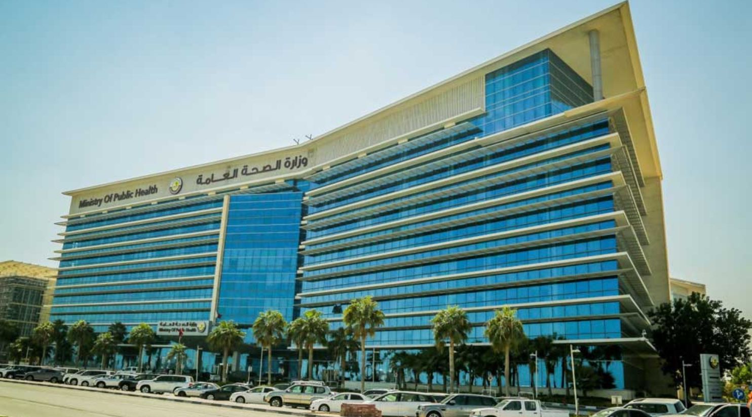 Qatar’s Ministry of Public Health announces Ramadan working hours