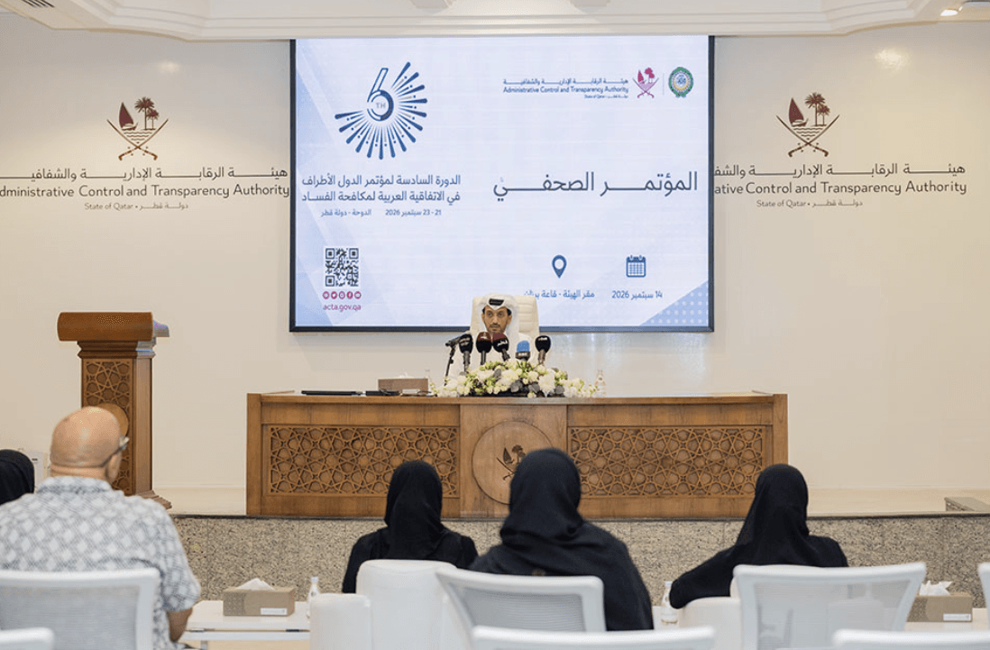 من 21 إلى 23 سبتمبر الجاري.. قطر تستضيف الدورة السادسة لمؤتمر الدول الأطراف في الاتفاقية العربية لمكافحة الفساد