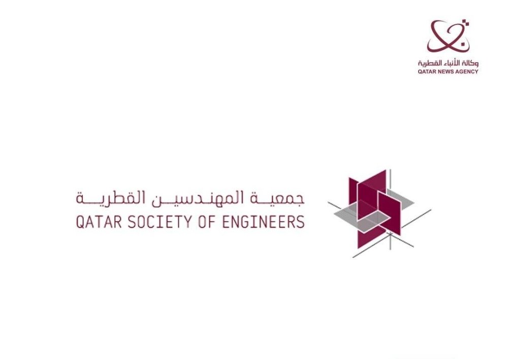 Qatar Society of Engineers launches Qatar BIM Award