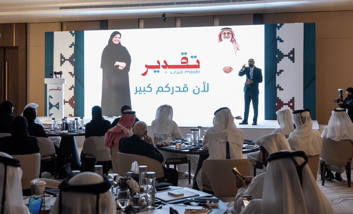 مركز مدى يطلق منصة «تقدير» كمرجع رقمي موحد لخدمات كبار القدر
