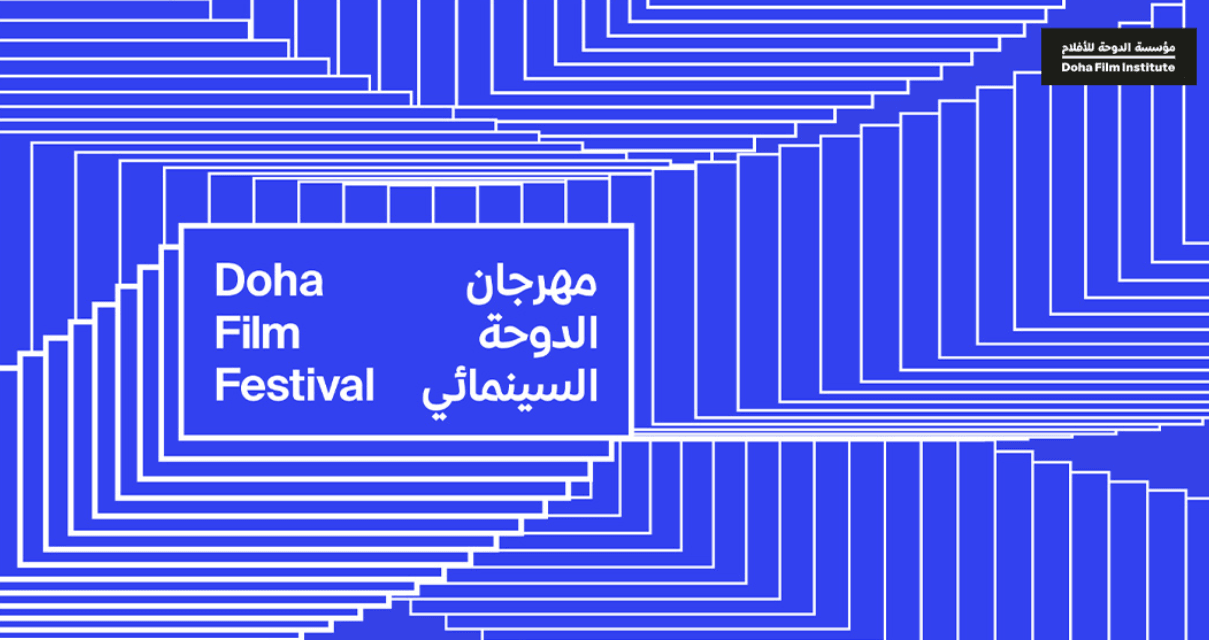 مهرجان الدوحة السينمائي 2026 يسلط الضوء على نمو قطاع صناعة الأفلام في قطر
