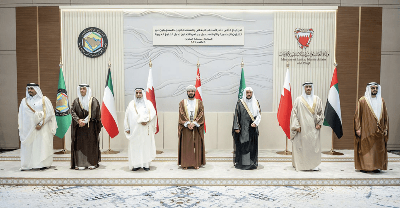 قطر تشارك في الاجتماع الثاني عشر لوزراء الشؤون الإسلامية والأوقاف بدول مجلس التعاون في البحرين