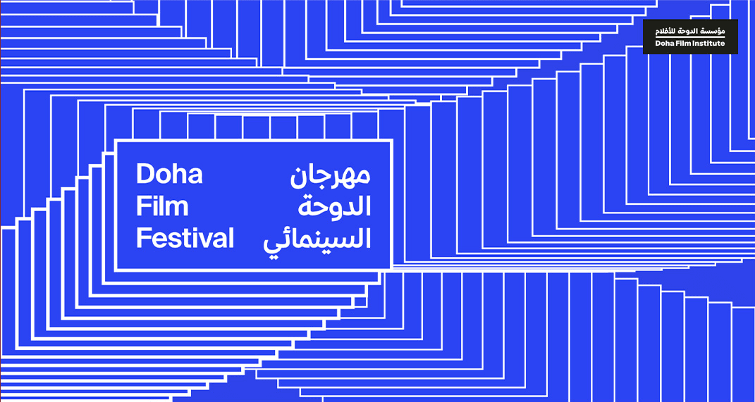 اختيار ثمانية أفلام قطرية لمهرجان الدوحة السينمائي 2026