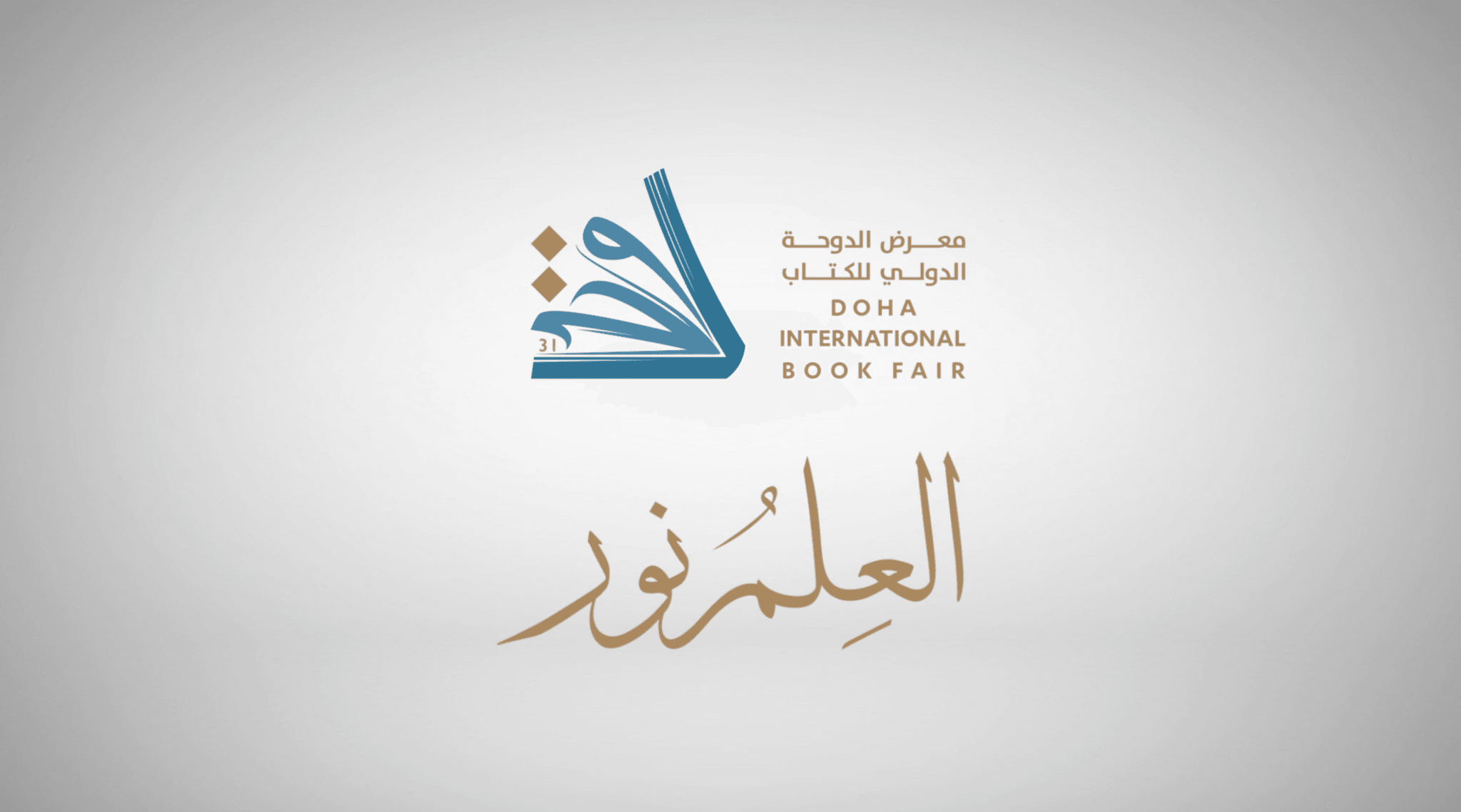 Doha International Book Fair